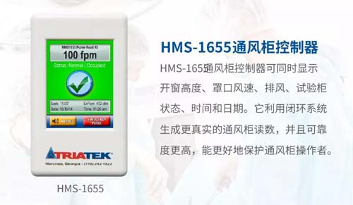 江森自控子品牌Triatek关键环境控制解决方案即将进入中国