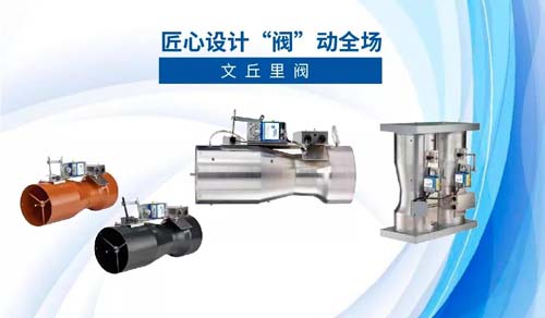 江森自控子品牌Triatek关键环境控制解决方案即将进入中国