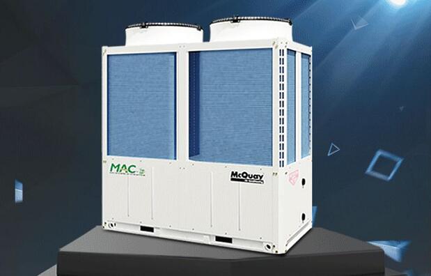 麦克维尔新品三连发：变频模块机MAC450ER5、低温热回收MAC500DR5LR和变频风冷螺杆