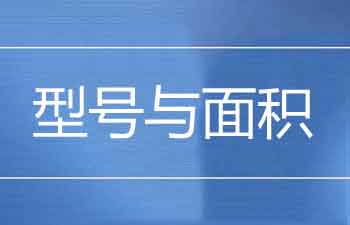 20平米用多大的风机盘管？20平米用几号风机盘管？