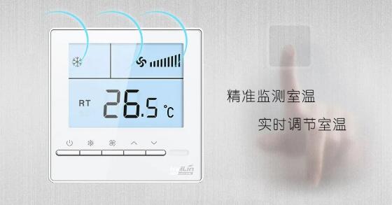颜值新品：海林HL126系列室内液晶温控器发布