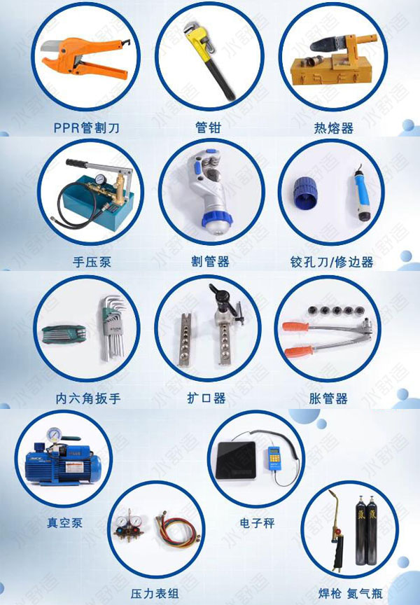 两联供十四：天氟地水两联供系统规范安装指导