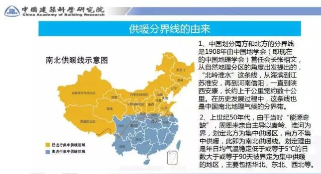 两会议案再提南方集中供暖  或为两联供市场注入全新动力