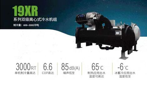 开利离心式冷水机组98载发展史   助力行业进化升级