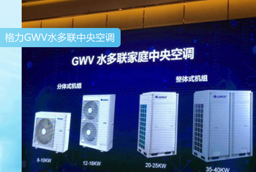 空调地暖两联供主机外观是什么样子？哪个颜值高？