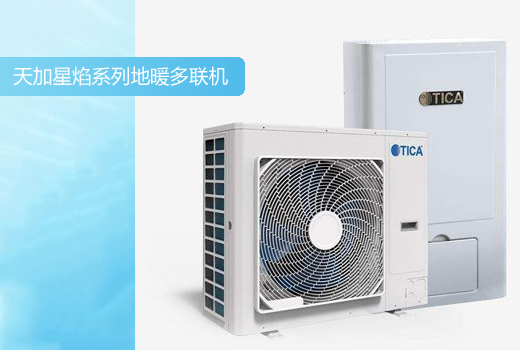 空调地暖两联供主机外观是什么样子？哪个颜值高？