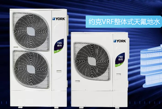 空调地暖两联供主机外观是什么样子？哪个颜值高？