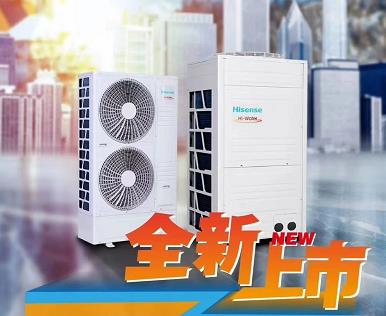 新品：海信Hi-Water系列空气源热泵热水机助力绿色城市的建设
