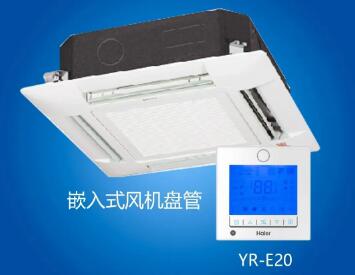 新品：海尔卧式交流风机盘管温控器YR-E29系列全新上市