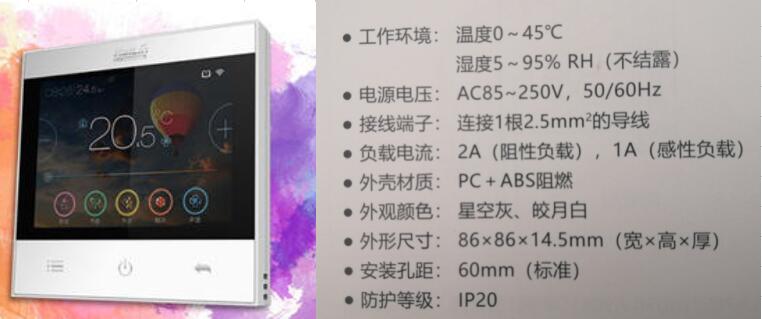 风机盘管用的温控器尺寸一般多大？长宽和厚度是多少？