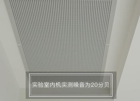 中央空调使用测评：天加全效空气系统系列入户评测