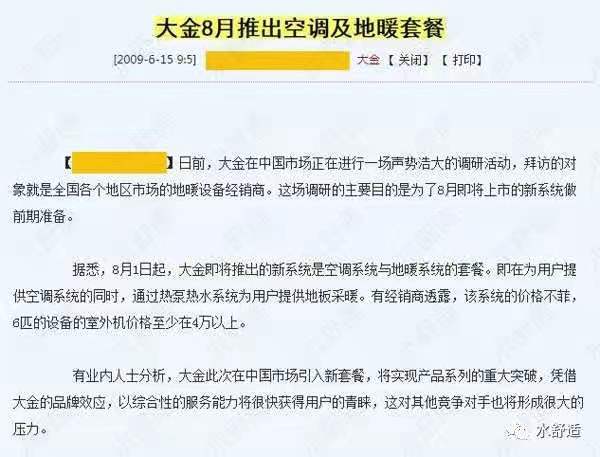 两联供简史：从家用水机到两联供