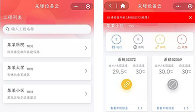 新品：美的空调推热泵云简控小程序  让热泵管理随身携带