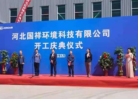 发力北方市场，国祥河北新建生产基地正式开工
