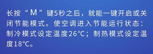 麦克维尔AC8800液晶温控器模式与功能操作设置方法