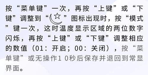 麦克维尔AC8800液晶温控器模式与功能操作设置方法