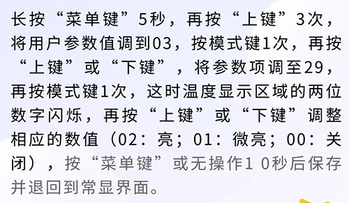 麦克维尔AC8800液晶温控器模式与功能操作设置方法