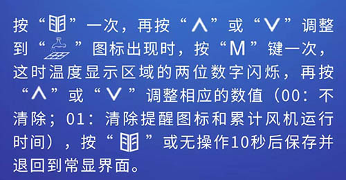 麦克维尔AC8800液晶温控器模式与功能操作设置方法