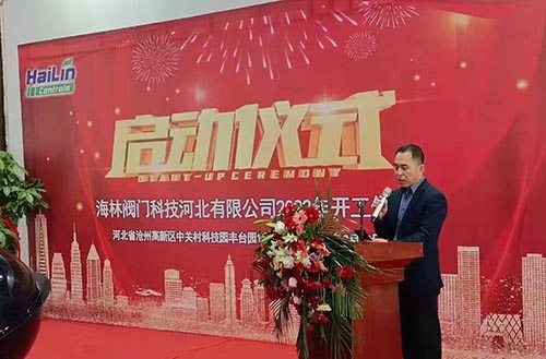 制造能力再提升，海林阀门新工厂正式开工