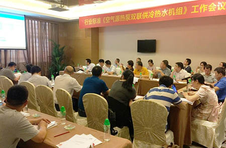 热泵两联供机组2个权威行业标准发布，10月1日将实施