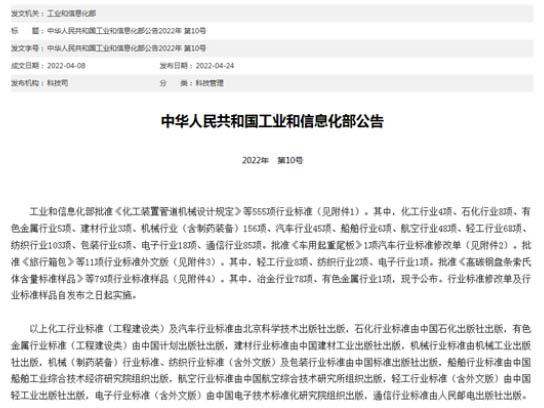 工信部近日发布两份光伏空调标准，由格力电器牵头制定