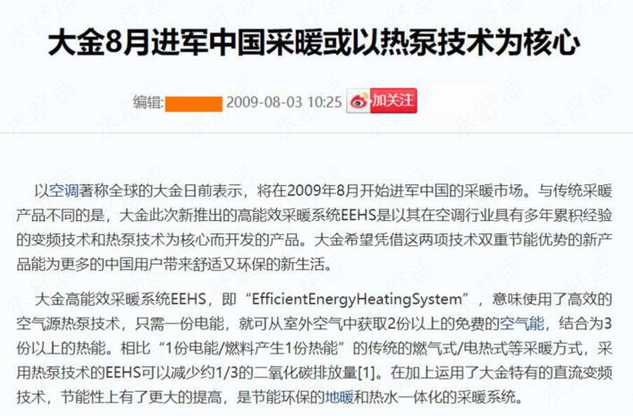 热泵两联供入门九讲：热泵两联供发展史