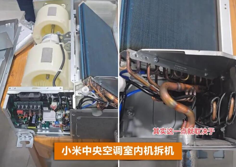 小米中央空调会不会入局户式水机？