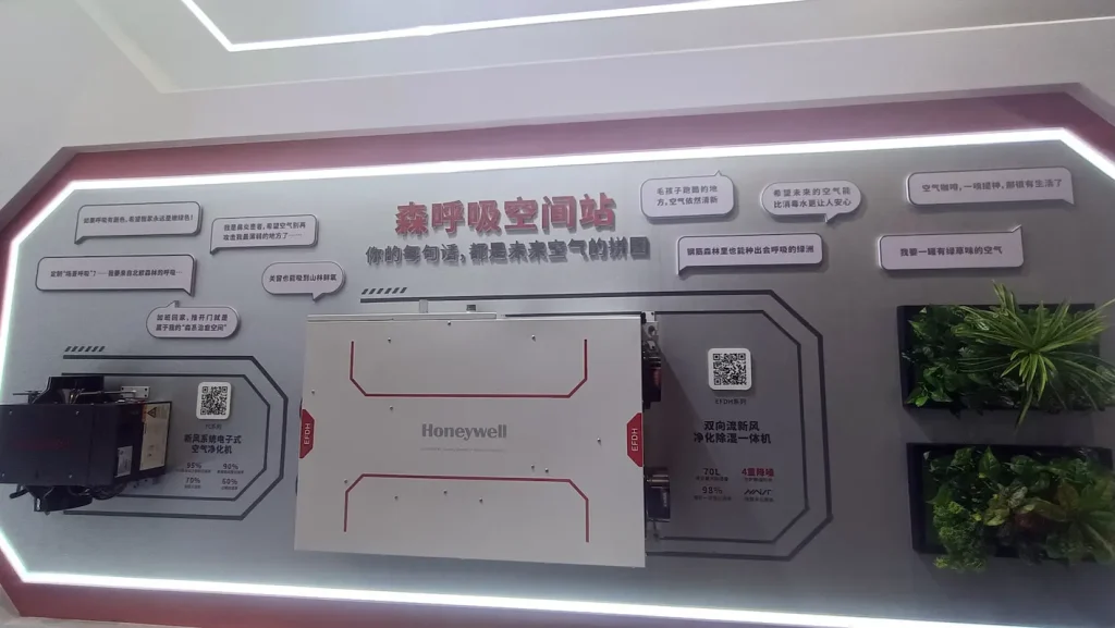 霍尼韦尔森呼吸空间站助力舒适健康空气